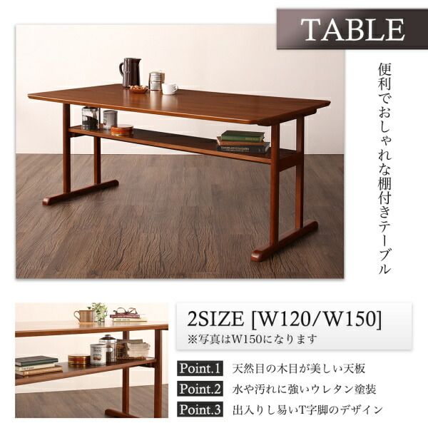 スーパSALE10倍＆4時間限定10％OFF ダイニングテーブル ダイニング ファミリー向け 棚付き ソファダイニングシリーズ ダイニングテーブル単品 W120