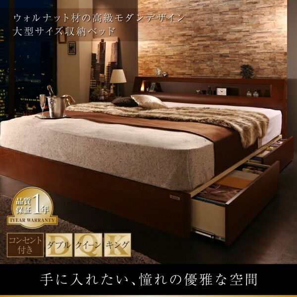 スーパSALE10倍＆4時間限定10％OFF 高級ウォルナット材ワイドサイズ収納ベッド  ボンネルコイルマットレス付き スリムタイプ ダブル