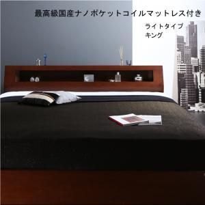 スーパSALE10倍＆4時間限定10％OFF 高級ウォルナット材ワイドサイズ収納ベッド  最高級国産ナノポケットコイルマットレス付き ライトタイプ キング レギュラー丈