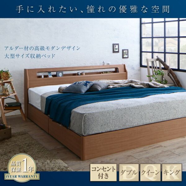 スーパSALE10倍＆4時間限定10％OFF 高級アルダー材ワイドサイズデザイン収納ベッド ボンネルコイルマットレス付き スリムタイプ クイーン