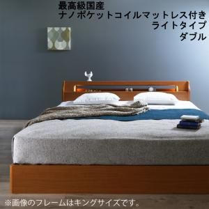 スーパSALE10倍＆4時間限定10％OFF 高級アルダー材ワイドサイズデザイン収納ベッド 最高級国産ナノポケットコイルマットレス付き ライトタイプ ダブル
