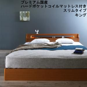 スーパSALE10倍＆4時間限定10％OFF 高級アルダー材ワイドサイズデザイン収納ベッド プレミアム国産ハードポケットコイルマットレス付き スリムタイプ キング