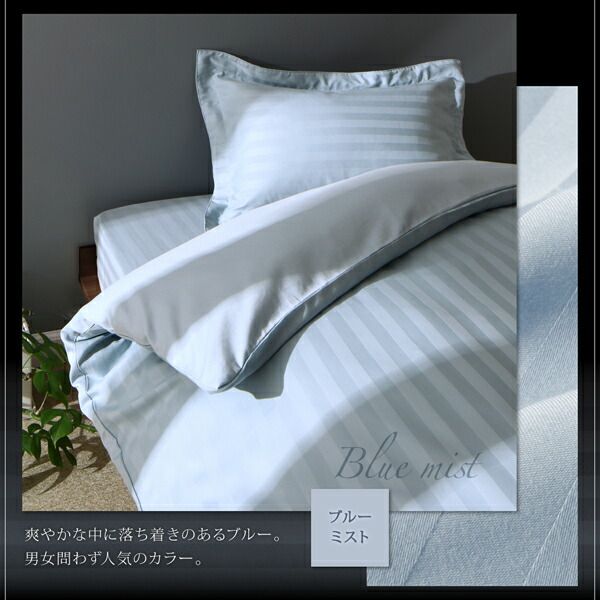 スーパSALE10倍＆4時間限定10％OFF MITAS寝具SELECT ショート丈ベッド用　6色から選べる　綿混サテンホテルスタイルストライプカバーリングベッド用ボックスシーツシングルショート丈