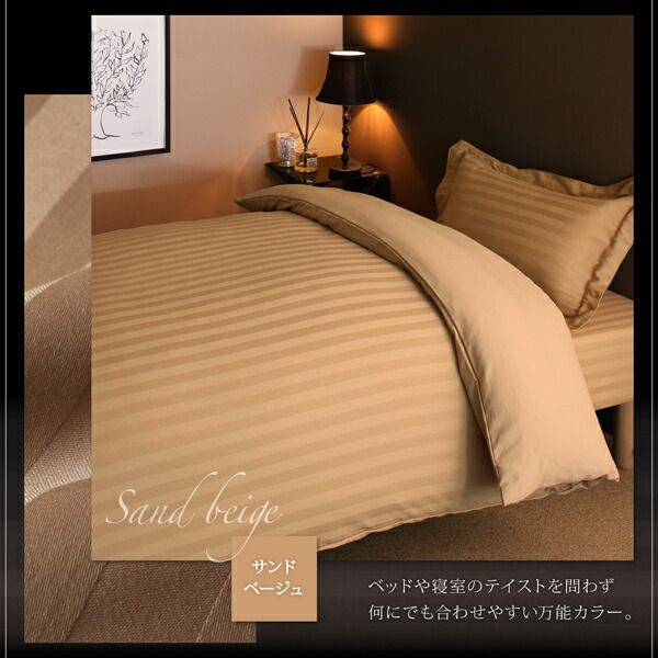 スーパSALE10倍＆4時間限定10％OFF MITAS寝具SELECT ショート丈ベッド用　6色から選べる　綿混サテンホテルスタイルストライプカバーリングベッド用ボックスシーツシングルショート丈