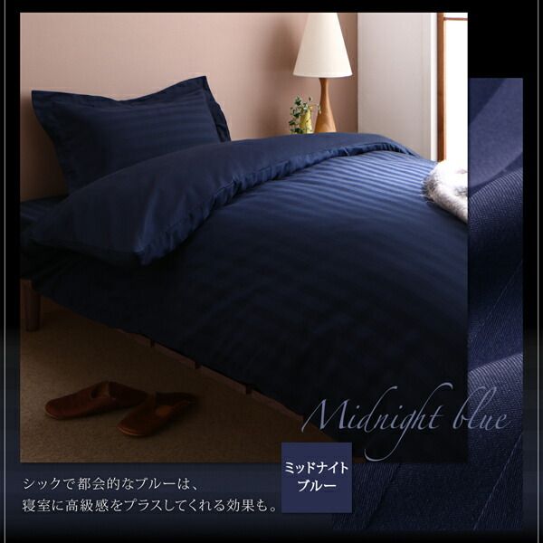 スーパSALE10倍＆4時間限定10％OFF MITAS寝具SELECT ショート丈ベッド用　6色から選べる　綿混サテンホテルスタイルストライプカバーリングベッド用ボックスシーツシングルショート丈