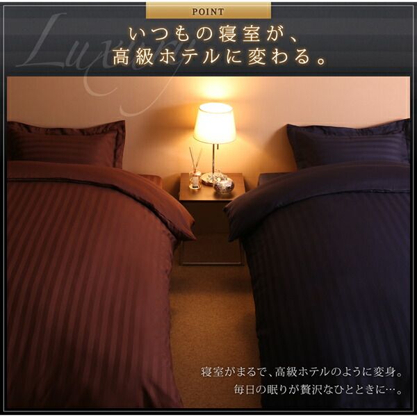 スーパSALE10倍＆4時間限定10％OFF MITAS寝具SELECT ショート丈ベッド用　6色から選べる　綿混サテンホテルスタイルストライプカバーリングベッド用ボックスシーツシングルショート丈
