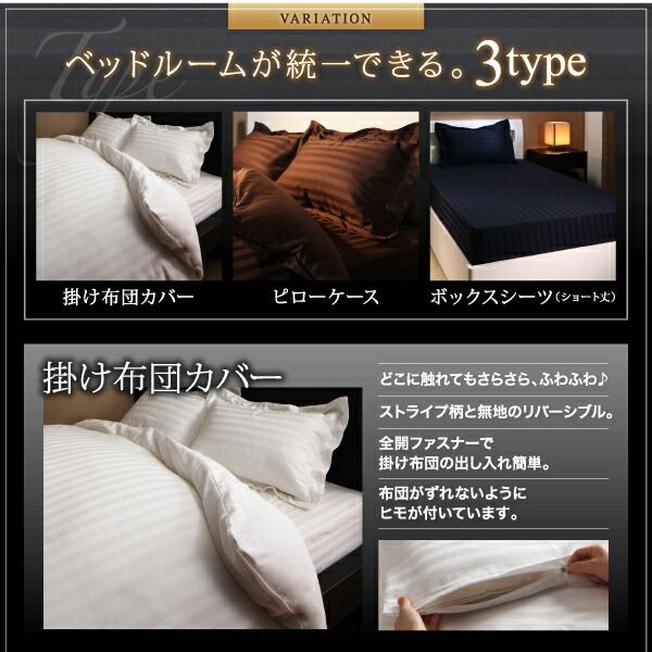 スーパSALE10倍＆4時間限定10％OFF MITAS寝具SELECT ショート丈ベッド用　6色から選べる　綿混サテンホテルスタイルストライプカバーリング枕カバー1枚