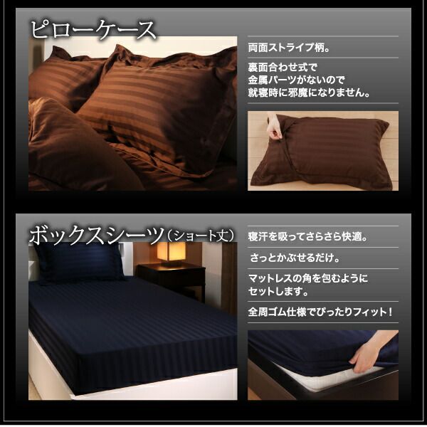 スーパSALE10倍＆4時間限定10％OFF MITAS寝具SELECT ショート丈ベッド用　6色から選べる　綿混サテンホテルスタイルストライプカバーリング枕カバー1枚