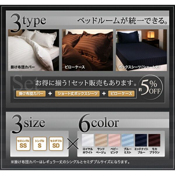 スーパSALE10倍＆4時間限定10％OFF MITAS寝具SELECT ショート丈ベッド用　6色から選べる　綿混サテンホテルスタイルストライプカバーリング枕カバー1枚