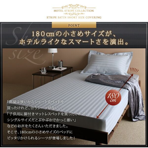 スーパSALE10倍＆4時間限定10％OFF MITAS寝具SELECT ショート丈ベッド用　6色から選べる　綿混サテンホテルスタイルストライプカバーリング枕カバー1枚