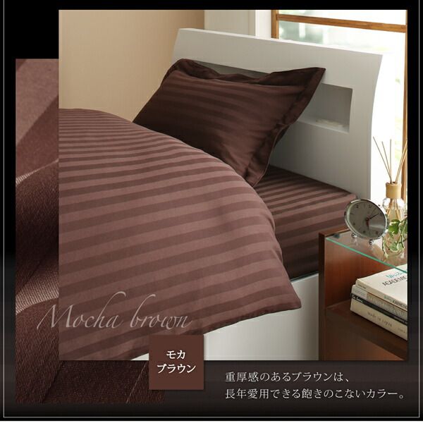 スーパSALE10倍＆4時間限定10％OFF MITAS寝具SELECT ショート丈ベッド用　6色から選べる　綿混サテンホテルスタイルストライプカバーリング布団カバーセットベッド用セミダブル3点セットショート丈