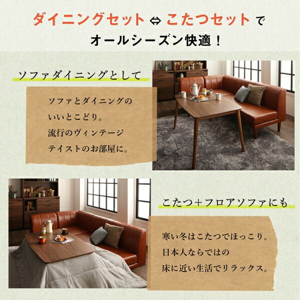 スーパSALE10倍＆4時間限定10％OFF ソファ ソファー ダイニングソファ 2人掛け ダイニング 年中快適 こたつもソファも高さ調節 リビングダイニングシリーズ ダイニングソファ単品 2P