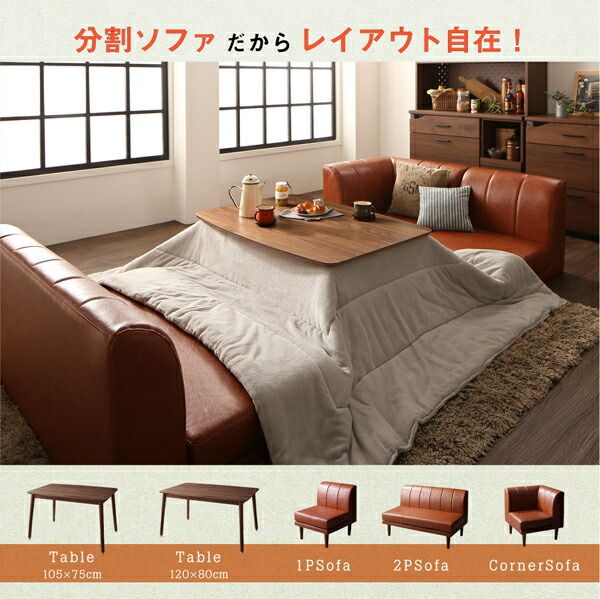 スーパSALE10倍＆4時間限定10％OFF ソファ ソファー ダイニングソファ 2人掛け ダイニング 年中快適 こたつもソファも高さ調節 リビングダイニングシリーズ ダイニングソファ単品 2P