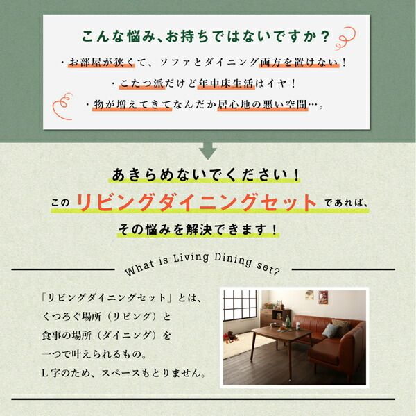 スーパSALE10倍＆4時間限定10％OFF ソファ ソファー ダイニングソファ 2人掛け ダイニング 年中快適 こたつもソファも高さ調節 リビングダイニングシリーズ ダイニングソファ単品 2P