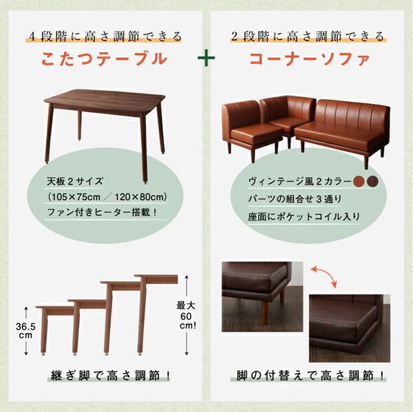 スーパSALE10倍＆4時間限定10％OFF ソファ ソファー ダイニングソファ 2人掛け ダイニング 年中快適 こたつもソファも高さ調節 リビングダイニングシリーズ ダイニングソファ単品 2P