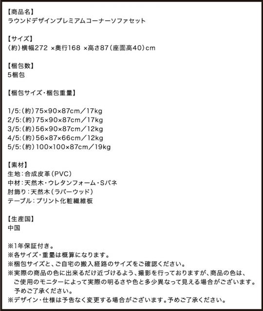 スーパSALE10倍＆4時間限定10％OFF コーナーソファ ラウンドデザインプレミアムコーナーソファセット 5P