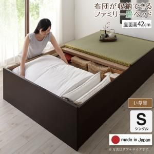 スーパSALE10倍＆4時間限定10％OFF MITAS寝具SELECT お客様組立 日本製・布団が収納できる大容量収納畳連結ベッド ベッドフレームのみ い草畳 シングル 42cm