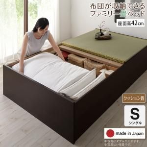 スーパSALE10倍＆4時間限定10％OFF MITAS寝具SELECT お客様組立 日本製・布団が収納できる大容量収納畳連結ベッド ベッドフレームのみ クッション畳 シングル 42cm