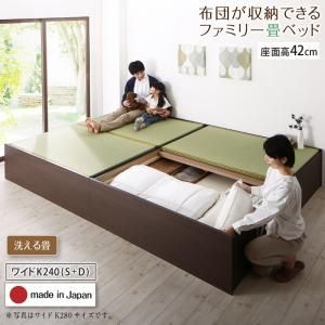 スーパSALE10倍＆4時間限定10％OFF MITAS寝具SELECT お客様組立 日本製・布団が収納できる大容量収納畳連結ベッド ベッドフレームのみ 洗える畳 ワイドK240(S+D) 42cm