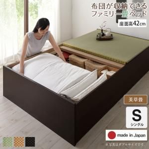 スーパSALE10倍＆4時間限定10％OFF MITAS寝具SELECT お客様組立 日本製・布団が収納できる大容量収納畳連結ベッド ベッドフレームのみ 美草畳 シングル 42cm