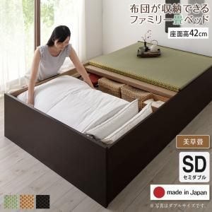 スーパSALE10倍＆4時間限定10％OFF MITAS寝具SELECT お客様組立 日本製・布団が収納できる大容量収納畳連結ベッド ベッドフレームのみ 美草畳 セミダブル 42cm