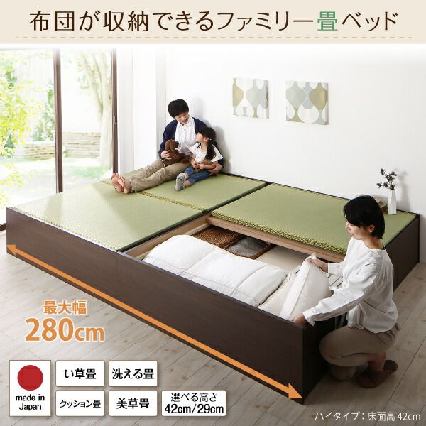 スーパSALE10倍＆4時間限定10％OFF MITAS寝具SELECT お客様組立 日本製・布団が収納できる大容量収納畳連結ベッド ベッドフレームのみ い草畳 セミダブル 29cm