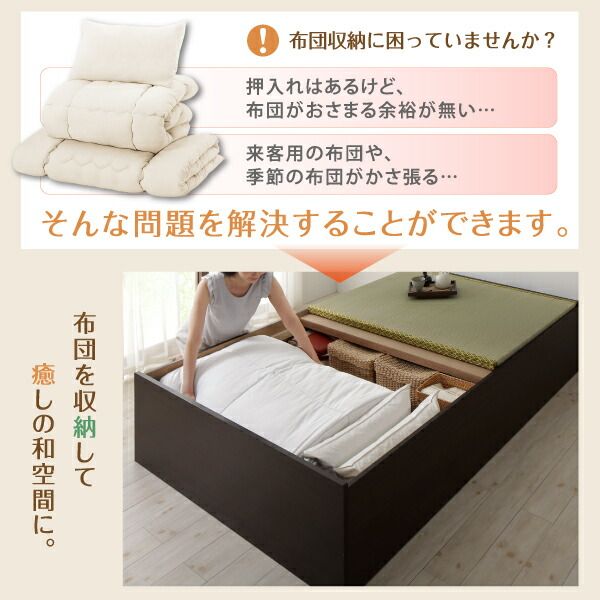 スーパSALE10倍＆4時間限定10％OFF MITAS寝具SELECT お客様組立 日本製・布団が収納できる大容量収納畳連結ベッド ベッドフレームのみ クッション畳 セミダブル 29cm