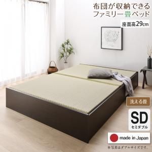 スーパSALE10倍＆4時間限定10％OFF MITAS寝具SELECT お客様組立 日本製・布団が収納できる大容量収納畳連結ベッド ベッドフレームのみ 洗える畳 セミダブル 29cm
