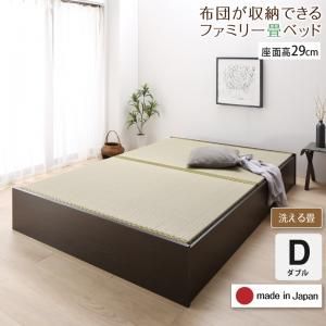 スーパSALE10倍＆4時間限定10％OFF MITAS寝具SELECT お客様組立 日本製・布団が収納できる大容量収納畳連結ベッド ベッドフレームのみ 洗える畳 ダブル 29cm