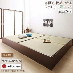 スーパSALE10倍＆4時間限定10％OFF MITAS寝具SELECT お客様組立 日本製・布団が収納できる大容量収納畳連結ベッド ベッドフレームのみ 洗える畳 ワイドK240(SD×2) 29cm