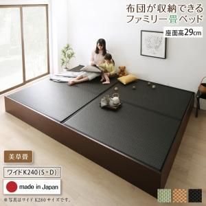 スーパSALE10倍＆4時間限定10％OFF MITAS寝具SELECT お客様組立 日本製・布団が収納できる大容量収納畳連結ベッド ベッドフレームのみ 美草畳 ワイドK240(S+D) 29cm