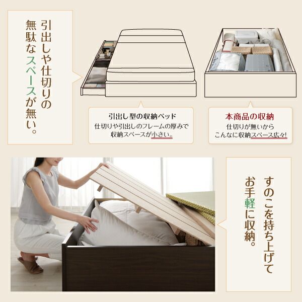 スーパSALE10倍＆4時間限定10％OFF MITAS寝具SELECT お客様組立 日本製・布団が収納できる大容量収納畳連結ベッド ベッドフレームのみ 美草畳 ワイドK260 29cm