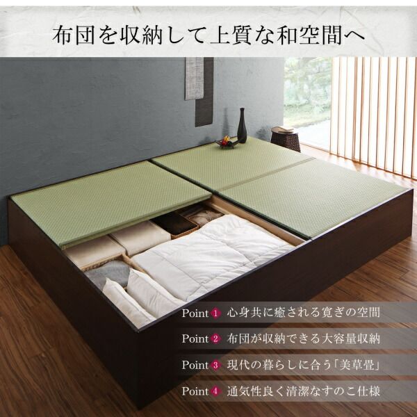 スーパSALE10倍＆4時間限定10％OFF MITAS寝具SELECT お客様組立 布団が収納できる・美草・小上がり畳連結ベッド ベッドフレームのみ セミダブル