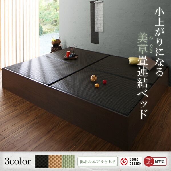 スーパSALE10倍＆4時間限定10％OFF MITAS寝具SELECT お客様組立 布団が収納できる・美草・小上がり畳連結ベッド ベッドフレームのみ ワイドK240(S+D)