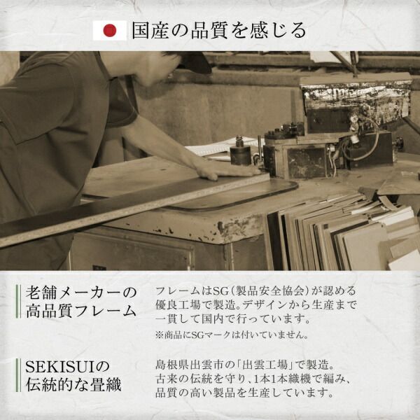 スーパSALE10倍＆4時間限定10％OFF MITAS寝具SELECT 布団が収納できる・美草・小上がり畳連結ベッド 専用別売品（敷布団） ダブル
