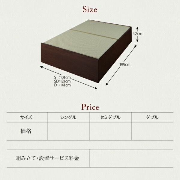スーパSALE10倍＆4時間限定10％OFF MITAS寝具SELECT お客様組立 布団が収納できる・美草・小上がり畳ベッド ベッドフレームのみ ダブル