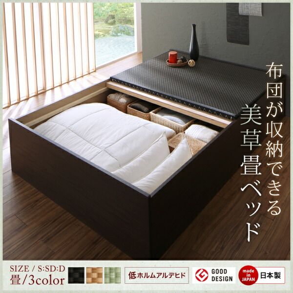 スーパSALE10倍＆4時間限定10％OFF MITAS寝具SELECT お客様組立 布団が収納できる・美草・小上がり畳ベッド ベッドフレームのみ ダブル