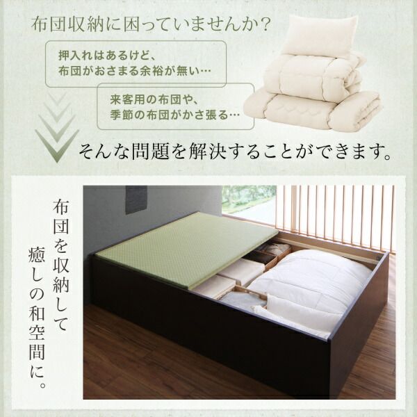スーパSALE10倍＆4時間限定10％OFF MITAS寝具SELECT お客様組立 布団が収納できる・美草・小上がり畳ベッド ベッドフレームのみ ダブル