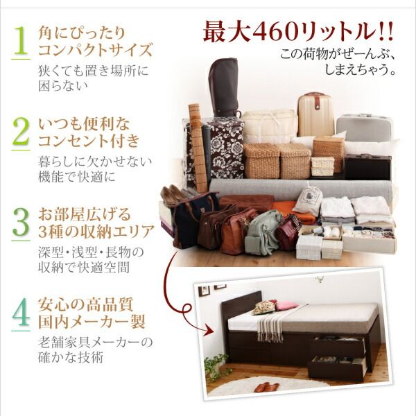 スーパSALE10倍＆4時間限定10％OFF お客様組立 コンセント付き国産コンパクトチェスト収納ベッド 薄型プレミアムボンネルコイルマットレス付き セミシングル ショート丈