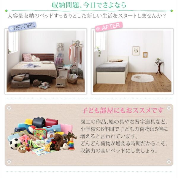 スーパSALE10倍＆4時間限定10％OFF お客様組立 コンセント付き国産コンパクトチェスト収納ベッド 薄型プレミアムポケットコイルマットレス付き シングル ショート丈