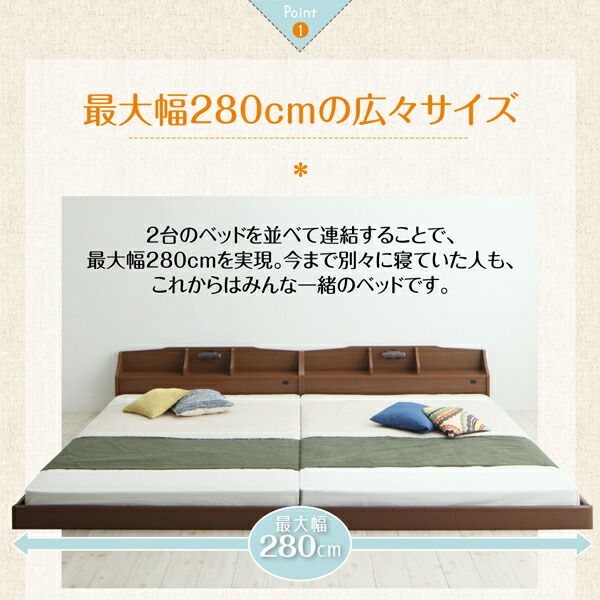 スーパSALE10倍＆4時間限定10％OFF 親子で寝られる収納棚・照明付き連結ベッド 国産ボンネルコイルマットレス付き クイーン(SS×2)