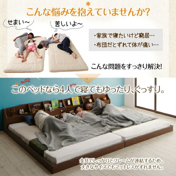 スーパSALE10倍＆4時間限定10％OFF 親子で寝られる収納棚・照明付き連結ベッド ポケットコイルマットレス付き ワイドK280