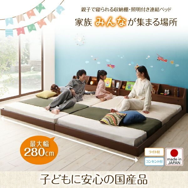 スーパSALE10倍＆4時間限定10％OFF 親子で寝られる収納棚・照明付き連結ベッド 国産ポケットコイルマットレス付き クイーン(SS×2)