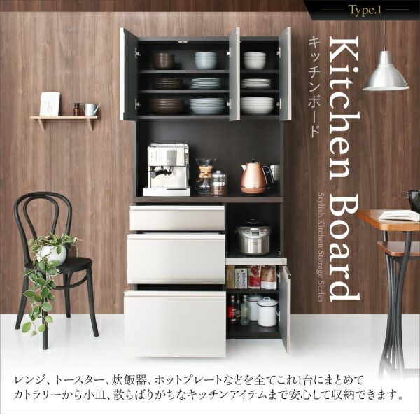 スーパSALE10倍＆4時間限定10％OFF 開梱設置サービス付き日本製完成品　奥行40cm　スタイリッシュキッチン収納シリーズ食器棚