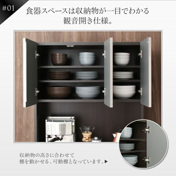 スーパSALE10倍＆4時間限定10％OFF 開梱設置サービス付き日本製完成品　奥行40cm　スタイリッシュキッチン収納シリーズ食器棚