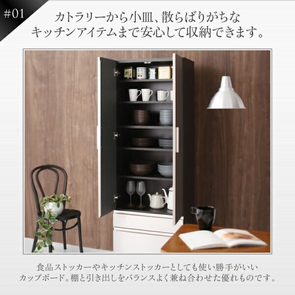 スーパSALE10倍＆4時間限定10％OFF 開梱設置サービス付き日本製完成品　奥行40cm　スタイリッシュキッチン収納シリーズ食器棚