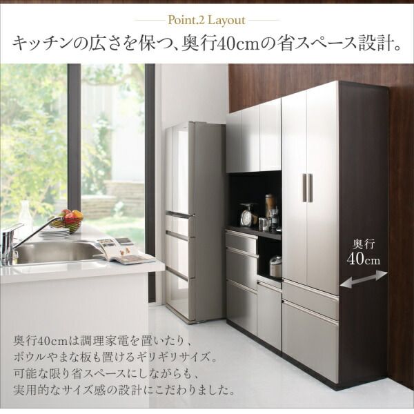スーパSALE10倍＆4時間限定10％OFF 開梱設置サービス付き日本製完成品　奥行40cm　スタイリッシュキッチン収納シリーズ食器棚