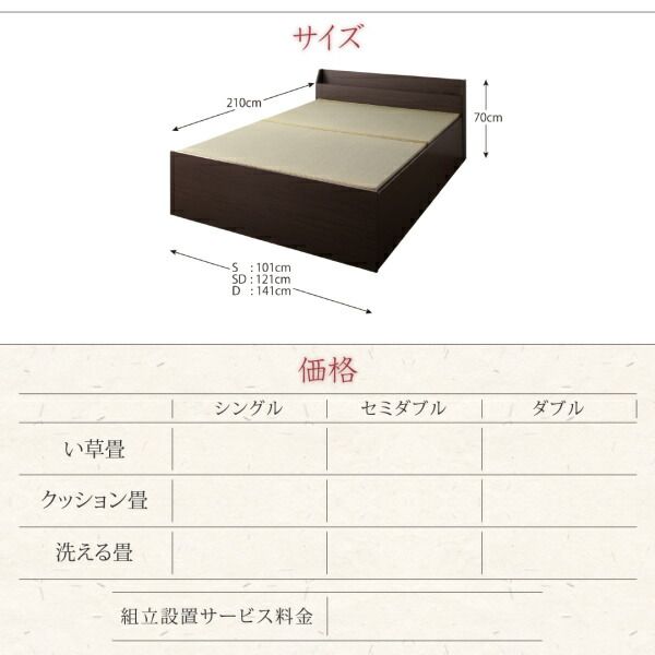 スーパSALE10倍＆4時間限定10％OFF お客様組立 布団が収納できる棚・コンセント付き畳ベッド い草畳 セミダブル