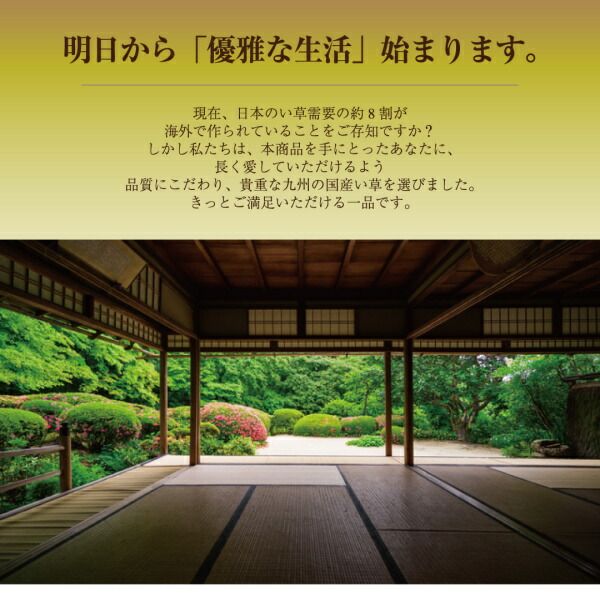 スーパSALE10倍＆4時間限定10％OFF 自然素材ラグ 掛川織国産デザインい草ラグ 不織布なし 191×191cm