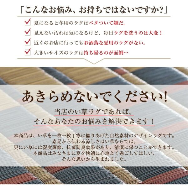 スーパSALE10倍＆4時間限定10％OFF 自然素材ラグ 掛川織国産デザインい草ラグ 不織布なし 191×191cm